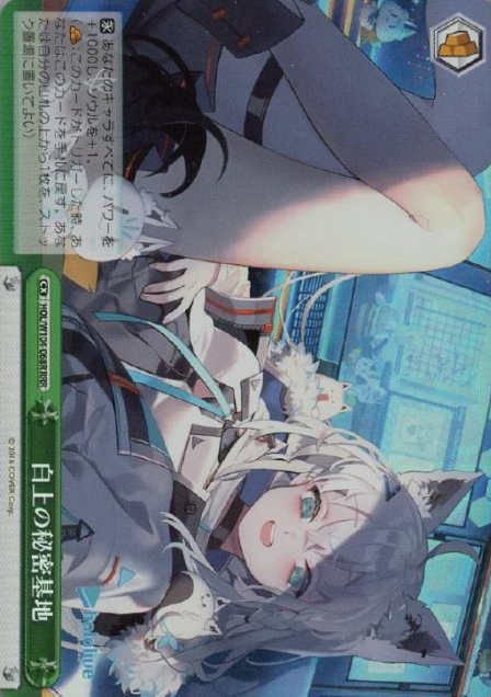 HOL-W104-068 RRR Shirakami Fubuki