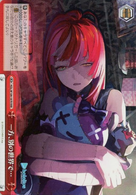 HOL-W104-107 RRR Kureiji Ollie