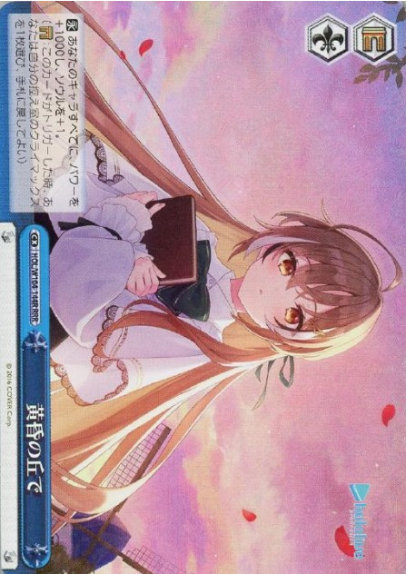 HOL-W104-144 RRR Nanashi Mumei