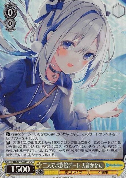 HOL-W104-001 SR Amane Kanata
