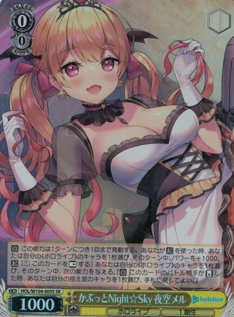 HOL-W104-005 SR Yozora Mel