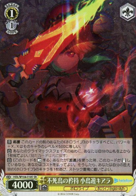 HOL-W104-010 SR Takanashi Kiara