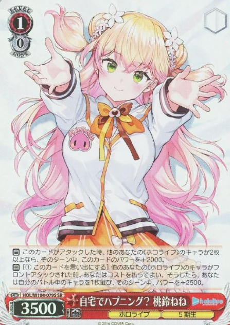 HOL-W104-079 SR Momosuzu Nene