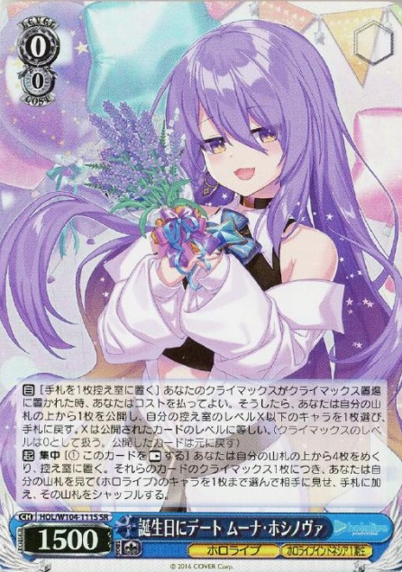 HOL-W104-111 SR Moona Hoshinova