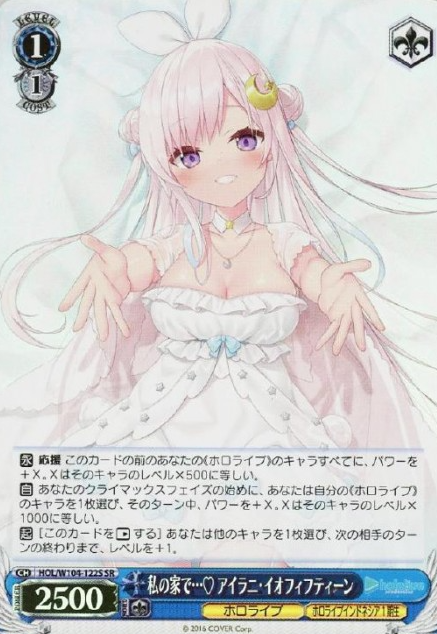 HOL-W104-122 SR Airani Iofifteen