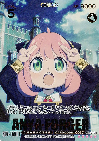 01-017aSSR Anya Forger