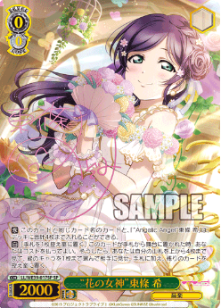 LL/WE39-017SP Tojou Nozomi