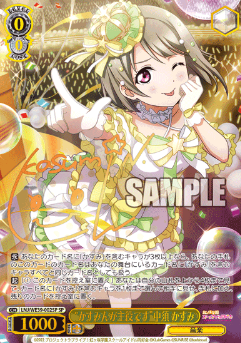 LNJ/WE39-002SP Nakasu Kasumi