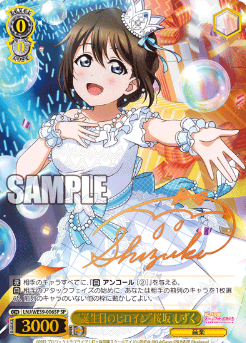 LNJ/WE39-006SP Oosala Shizuku