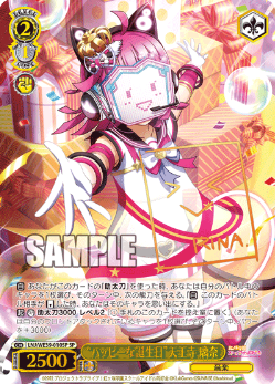 LNJ/WE39-010SP Tennoji Rina