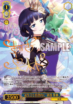 LNJ/WE39-052SP Asaka Karin