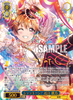 LNJ/WE39-042SP Konoe Kanata