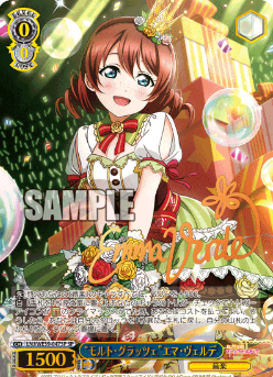 LNJ/WE39-047SP Emma Verde