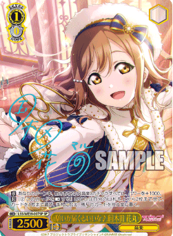 LSS/WE39-007SP Kunikida Hanamaru