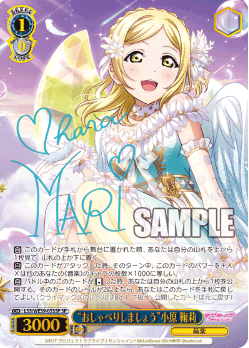 LSS/WE39-053SP Ohara Mari