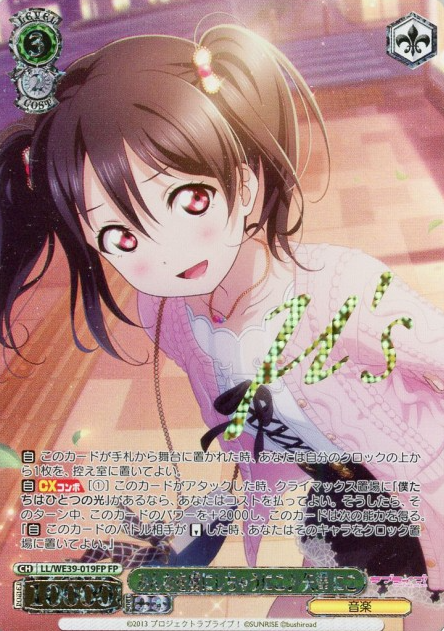 LL-WE39-019FP Yazawa Niko