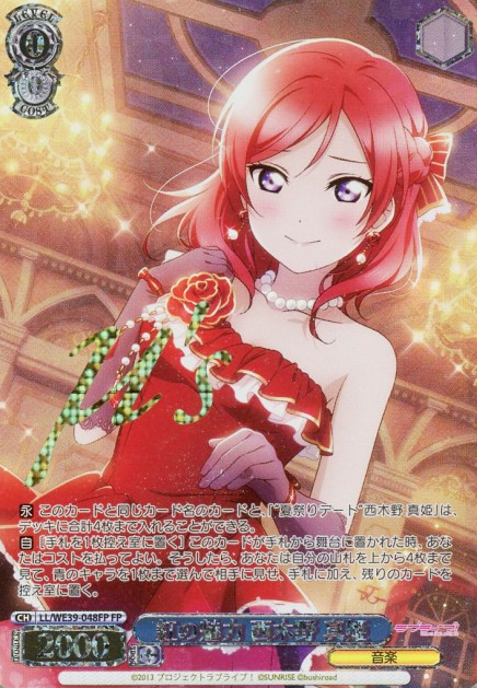 LL-WE39-048FP Nishikino Maki