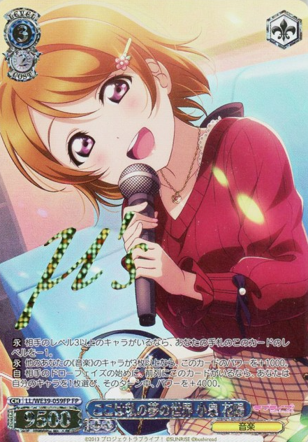 LL-WE39-059FP Koizumi Hina