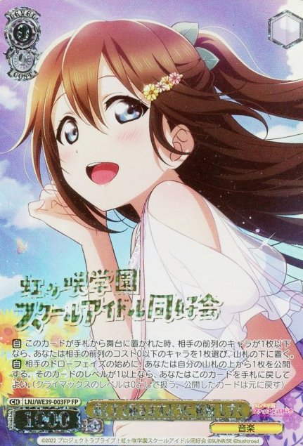LNJ-WE39-003FP Oosaka Shizuku