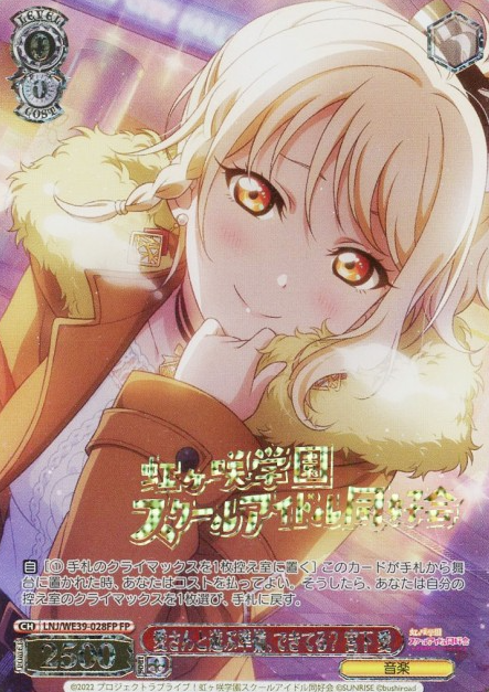 LNJ-WE39-028FP Miyashita Ai