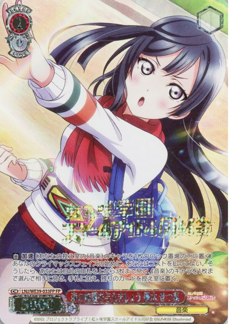 LNJ-WE39-033FP Yuuki Setsuna