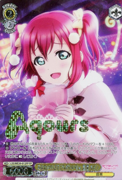 LSS-WE39-012FP Kurosawa Ruby