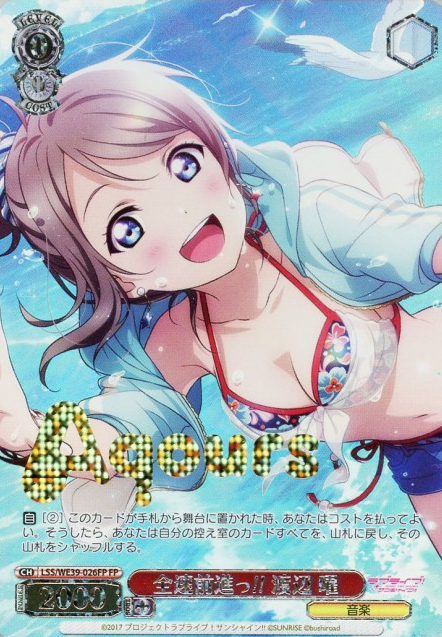 LSS-WE39-026FP Watanabe you