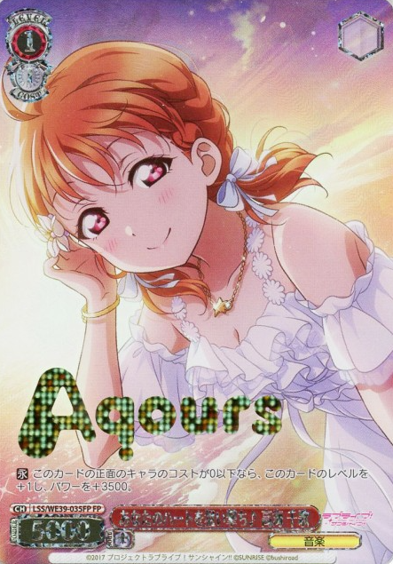 LSS-WE39-035FP Takami Chika