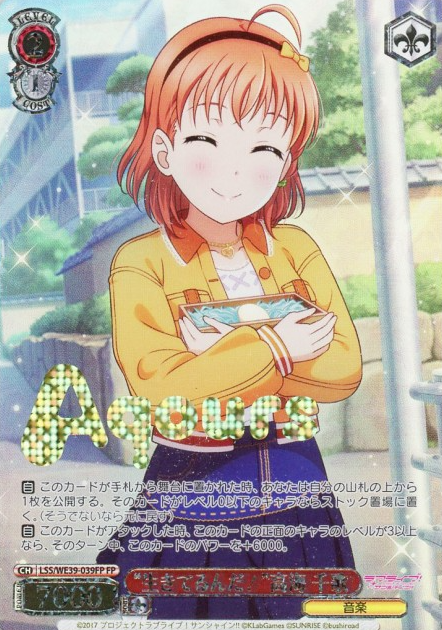 LSS-WE39-039FP Takami Chika