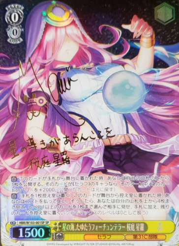 HBR/W103-001SP Sakuraba Seira