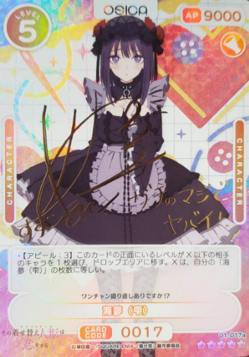 01-017aSSR Shizuku