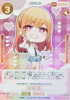01-002aSR+ Kitagawa Marin