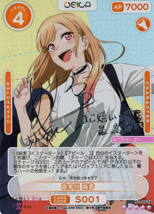 S1-001aST Kitagawa Marine