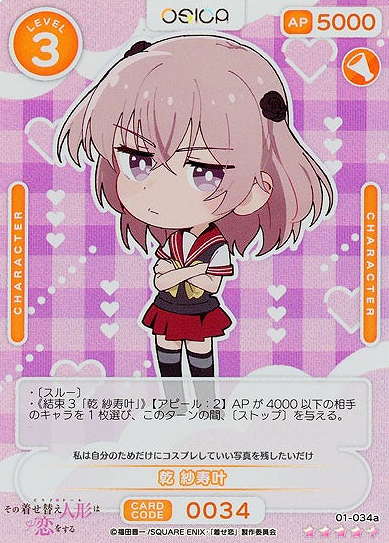 01-034aSR+ Shinju