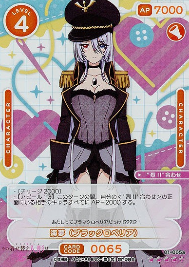 01-065aSR+ Black lobelia