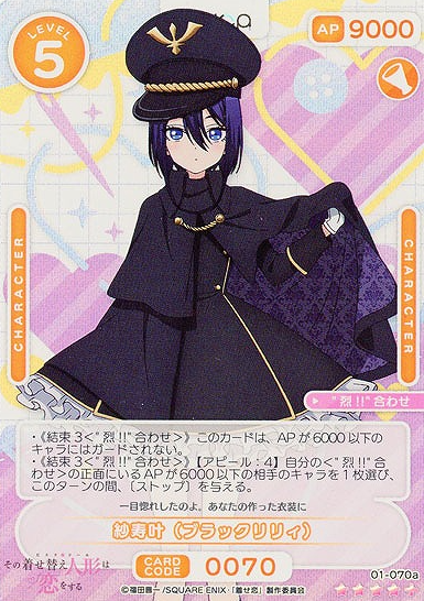 01-066aSR+ Black Lily