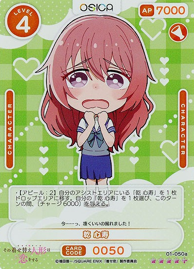 01-050aSR+ Shinju
