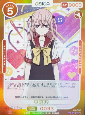 01-033SR Juju