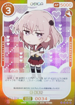 01-033SR Juju