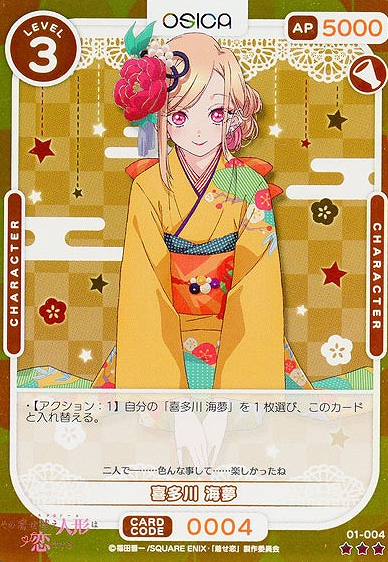 01-004R Kitagawa Marin FOIL