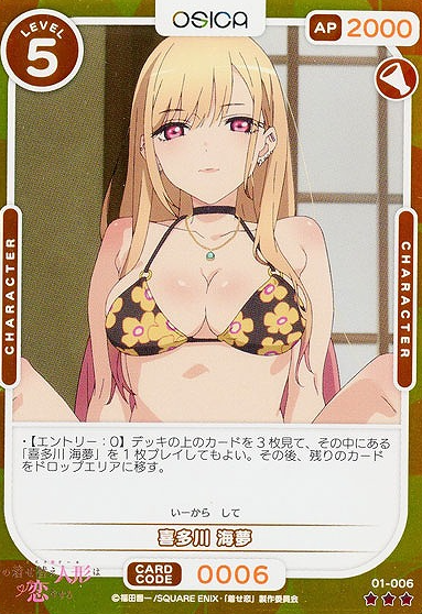 01-006R Kitagawa Marin FOIL