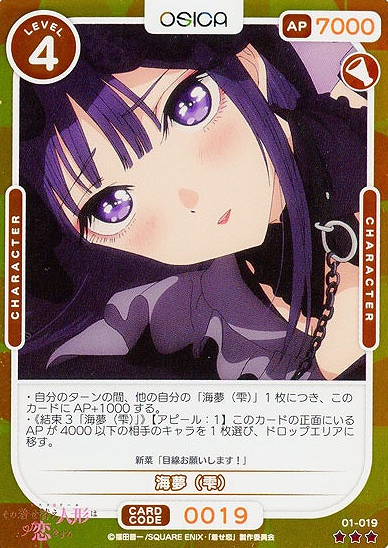 01-019R Shizuku FOIL