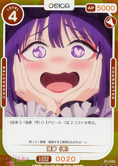 01-020R Shizuku FOIL