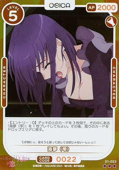 01-022R Shizuku FOIL