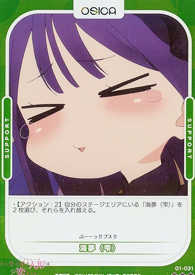 01-031R Shizuku FOIL