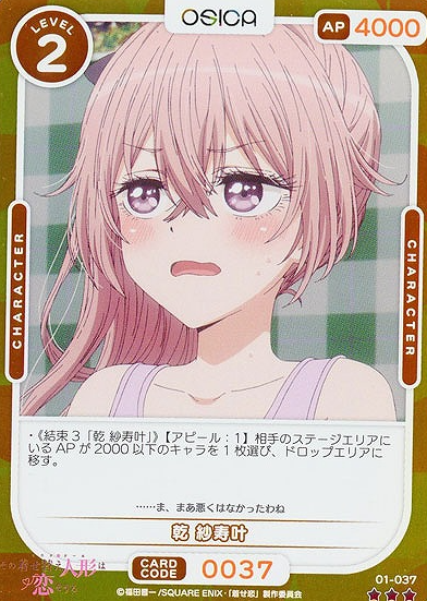 01-037R Juju FOIL
