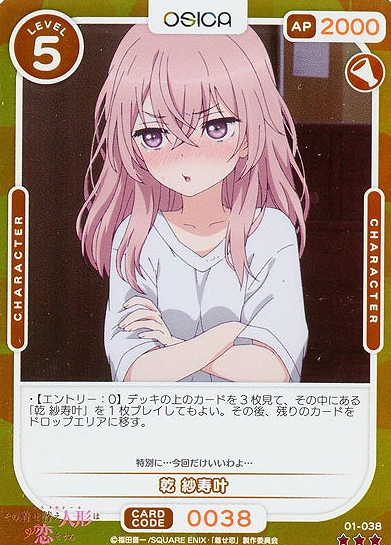 01-038R Juju FOIL