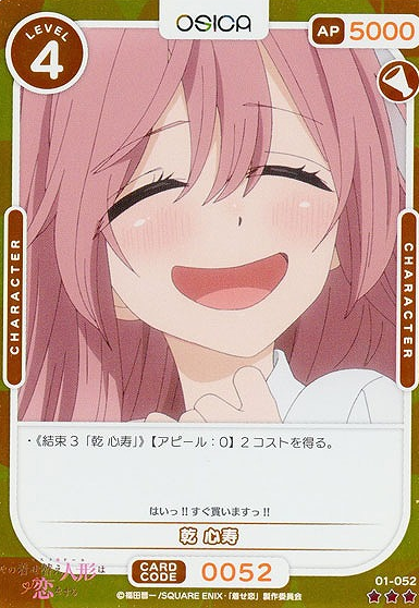 01-052R Juju FOIL