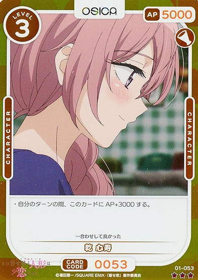 01-053R Juju FOIL