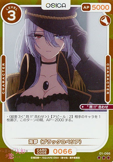 01-066R BLACK LOBELIA FOIL